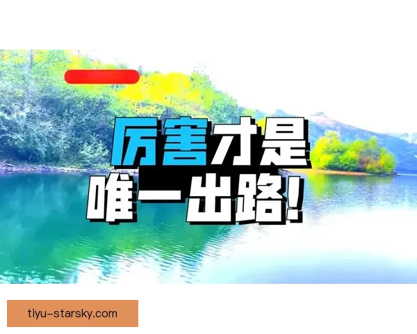 打造真正全能中场才是唯一出路